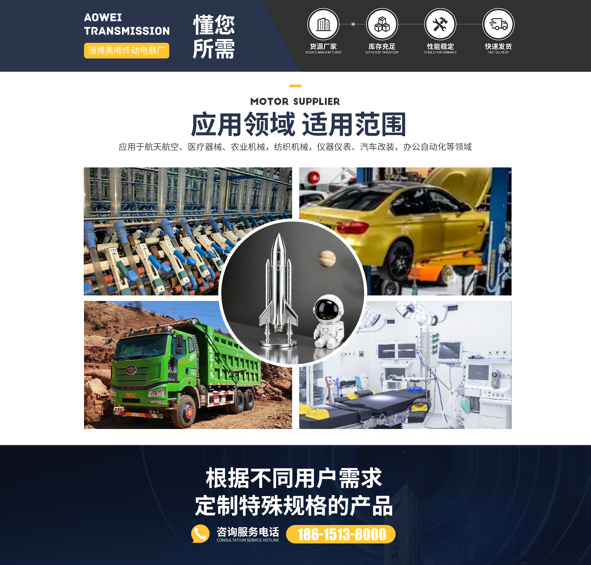 淄博奥唯传动电器厂