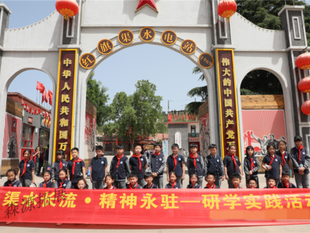 2025年上半年第八批三百多名小营员研学综合实践教育活动