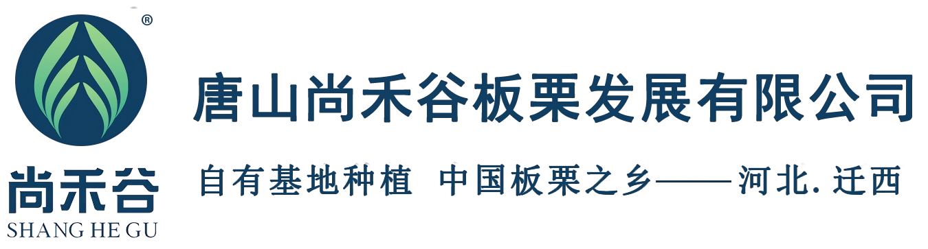 遷西縣安捷農(nóng)產(chǎn)品有限公司