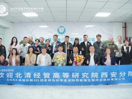 共话健康与未来 共享创新与实践