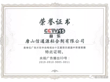 音乐电视台荣誉展播