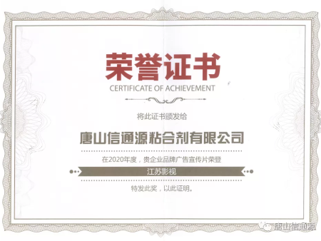 江苏影视电视台荣誉展播