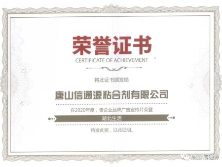 湖北生活电视台荣誉展播