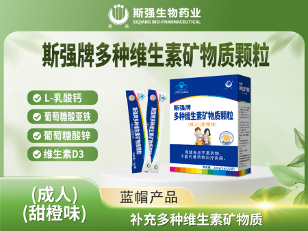 斯强牌多种维生素矿物质颗粒(成人)(甜橙味)