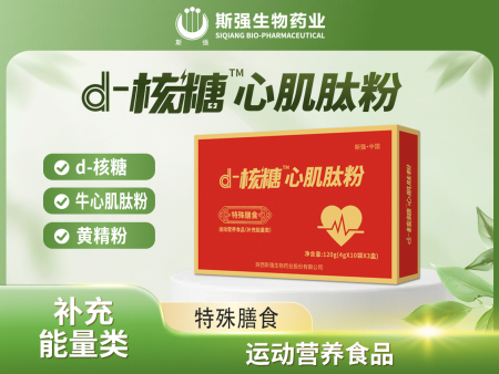 d-核糖TM心肌肽粉