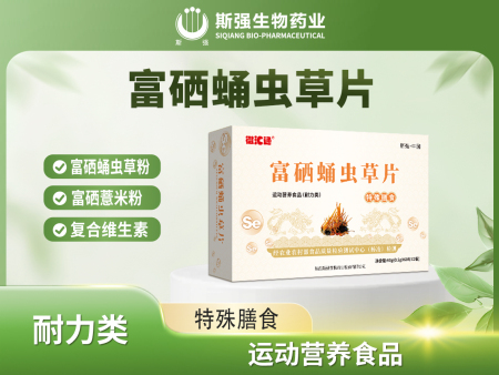 富硒蛹虫草片