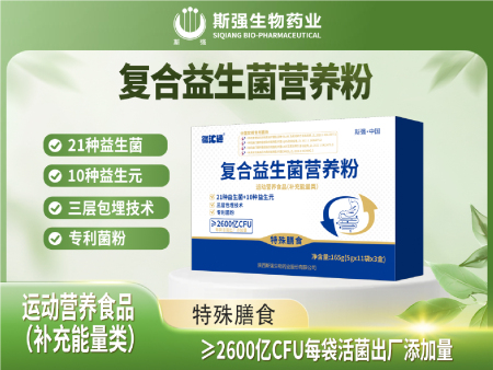 复合益生菌营养粉