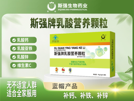 斯强牌乳酸营养颗粒