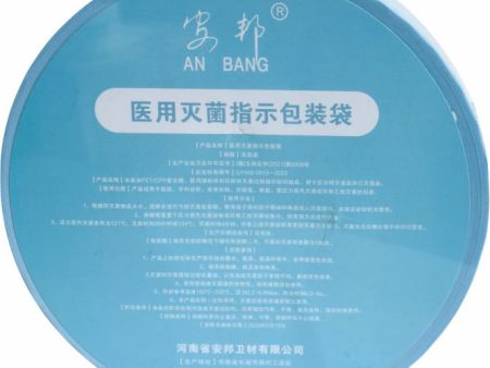 医用灭菌指示包装袋