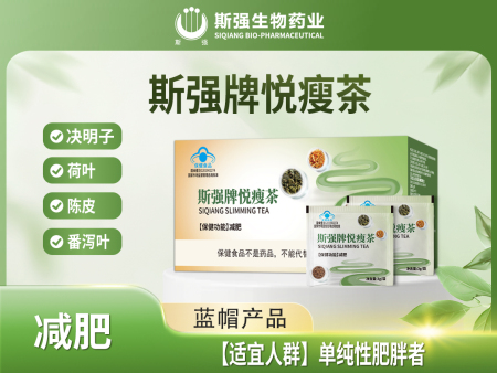 斯强牌悦瘦茶