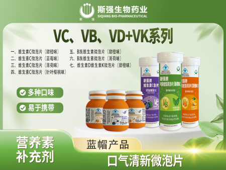 VC VB VD+VK微泡片