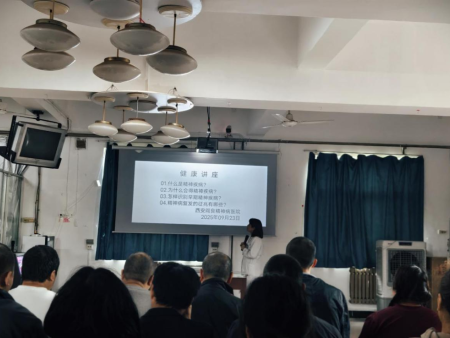 西安阎良精神病医院 “质量月”活动