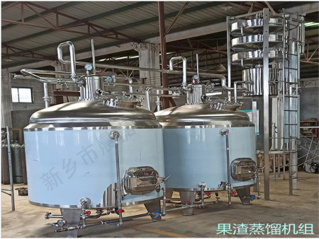 果渣蒸馏机组