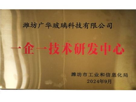 一企一技术研发企业