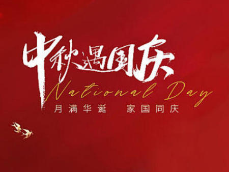 月色漫过车间，中秋祝福寄匠心