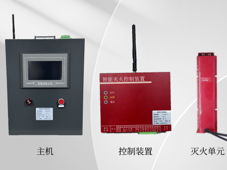 智能无线自动灭火系统   型号：ZB-MHXT