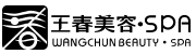 南京王春美容