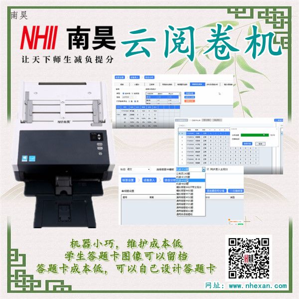 智能云阅卷机 答题卡光标阅卷机 读卡阅读机 答题卡阅卷机怎么用