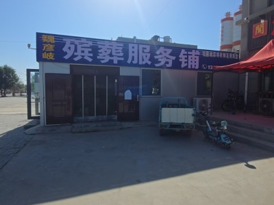 银川市金凤区魏彦岐殡葬服务铺-宁夏寿材_银川寿材订制_银川棺材订制_宁夏寿材哪里有卖_银川寿材厂家