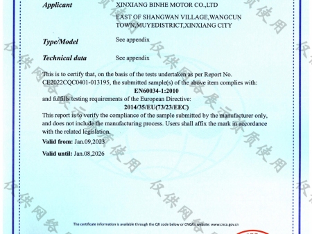 YZH-CE证书（中认）_00