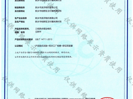 YZH系列CQC证书_00