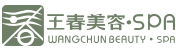 南京王春美容