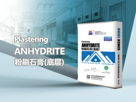 东方-粉刷石膏(底层)