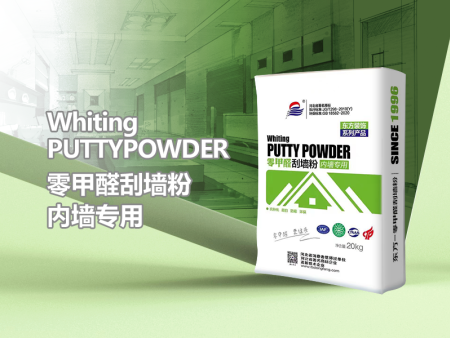 东方-零甲醛刮墙粉