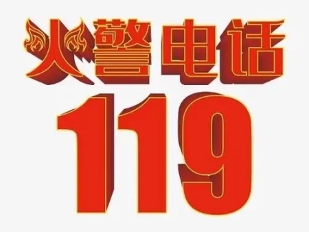 消防安全標志的識別