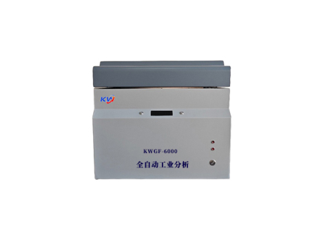 KWGF-6000自动工业分析仪