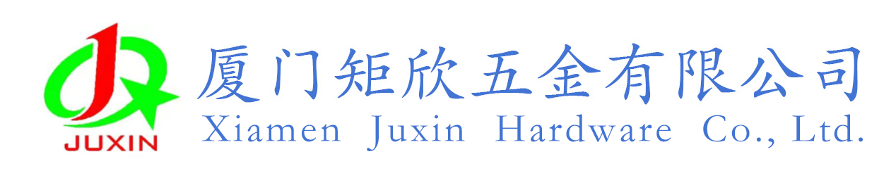 厦门矩欣五金有限公司