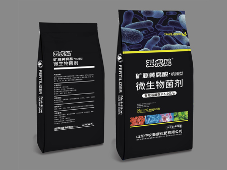 微生物菌剂