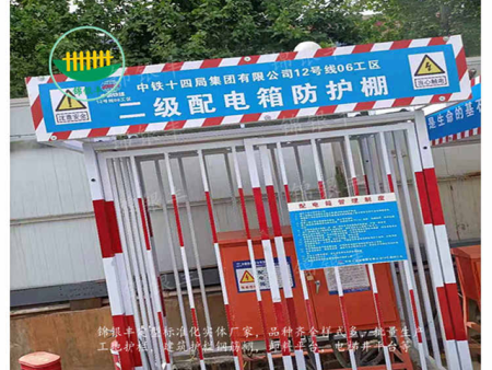 二級箱配電箱防護棚 二級箱配電箱防護棚