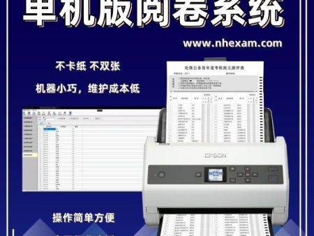 单机版阅卷系统 机读卡阅卷器 考试阅读器 光标阅读机什么价格