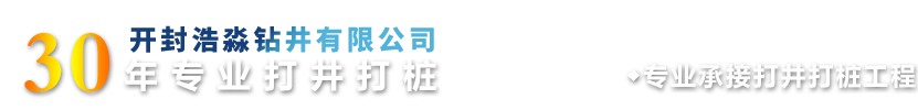 开封瑞达打井有限公司