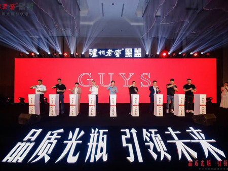 瀘州老窖?經銷商大會