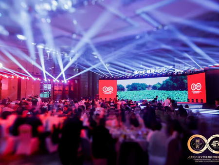 國窖?1573經銷商大會