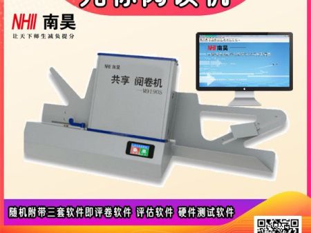 考试答题卡阅读机 光电阅读机 涂卡设备 光标阅读机有什么好
