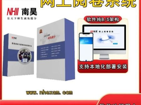 校园版阅卷 小学网上阅卷 阅卷扫描机 网上评卷系统多少钱