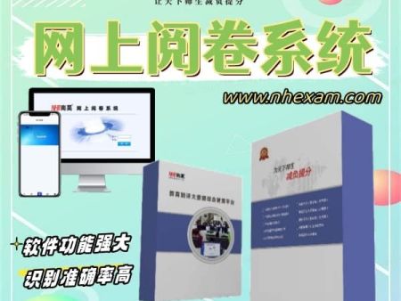 自动判卷系统 网上阅卷扫描仪 智能阅卷软件 电脑阅卷系统多少钱