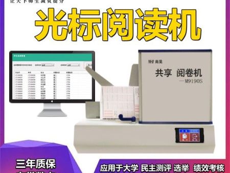 考试读卡机 考试阅读器 机读卡阅卷器 答题卡阅卷机多少钱