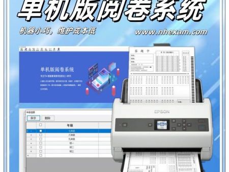 单机版阅卷系统 机读卡阅卷机 阅卷读卡机 光标阅读机什么好