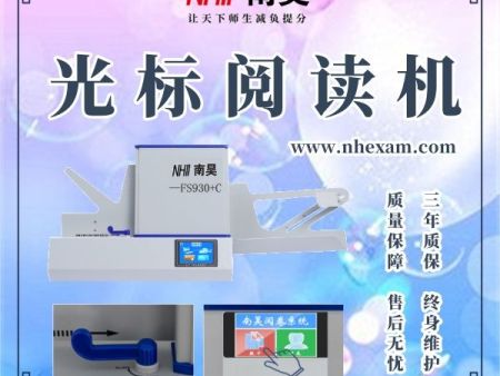 学校阅读机 互联网阅卷机 考试答题卡阅卷机 光标阅读机什么好