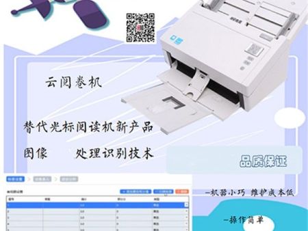 智能云阅卷机 考试读卡机 高速阅读机 读卡机怎么识别答题卡