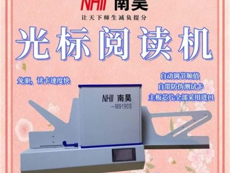 机读卡阅卷机 光电阅读机 阅卷读卡机 光标阅读机什么好
