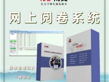 校园网上阅卷 网上阅卷扫描仪 初中电脑阅卷 网络阅卷系统多少钱