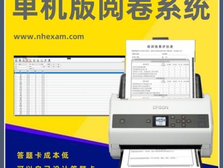 单机版阅卷系统 考试答题卡读卡机 买卡赠阅读机 阅卷机哪家好