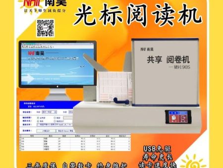 光标阅读器 阅卷读卡机 客观题阅卷机 光标阅读机谁家好