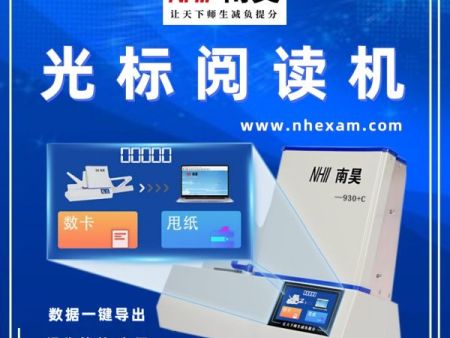 学校阅读机 阅读机光标 条码阅读机 答题卡阅卷机多少钱