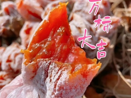 万柿吉·富平柿饼